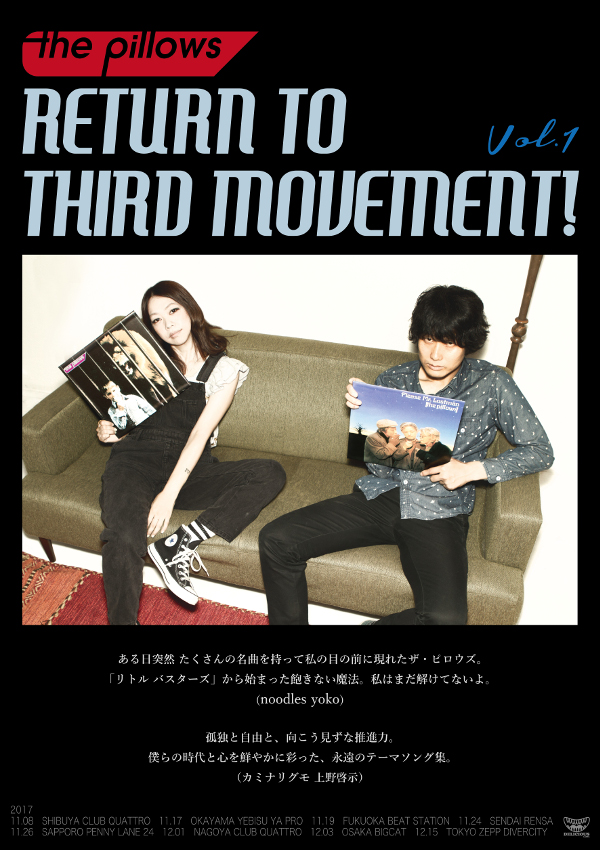 RETURN TO THIRD MOVEMENT! Vol.1 告知ポスター画像