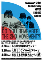 NEVER ENDING STORY “Do You Remember The 2nd Movement?”