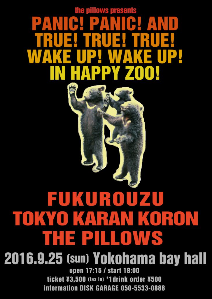  PANIC！ PANIC！ AND TRUE！ TRUE！ TRUE！ WAKE UP！ WAKE UP！ IN HAPPY ZOO！