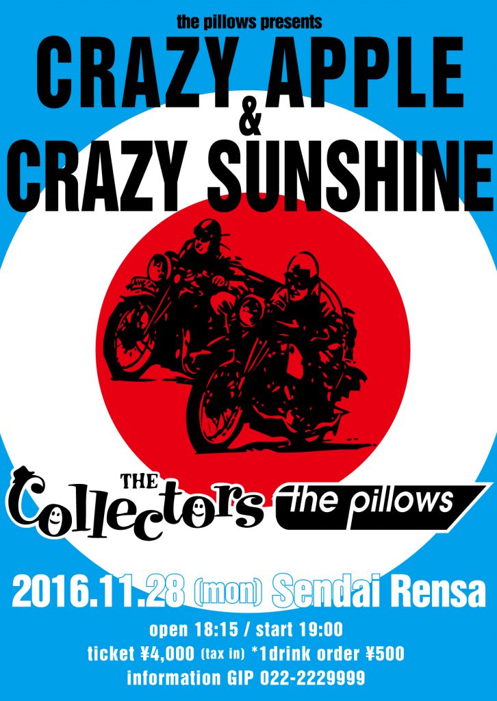 the pillows presents "Crazy Apple と Crazy Sunshine"